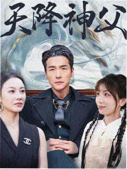 长夜将尽悬疑剧集封面