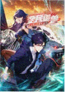 深海灯塔动画电影封面