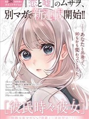 星轨漫画家漫改剧集封面